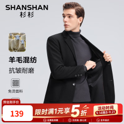杉杉 羊毛西服外套男秋冬季加厚保暖易打理男士外套商务通勤西装 黑色 M 170