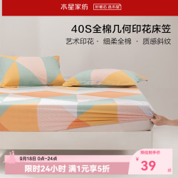 水星家纺 A类加厚牛奶绒 床笠