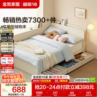 全友 1.5米x2米 奶油风板式床 带抽屉储物