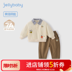 jellybaby 儿童翻领卫衣裤子两件套 杏色 80cm