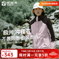 探路者 极光冲锋衣三合一户外防风防水透湿抗静电抓绒连帽外套女秋冬款 黑色粉色-女款-TAWWVBM92751 L