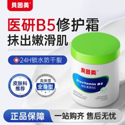 贝因美 大白罐B5儿童保湿面霜新生婴儿宝宝专用滋润补水润肤身体乳