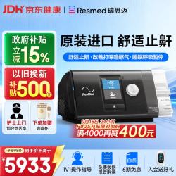 ResMed AirSense系列 S10 Autoset 家用呼吸机 黑色