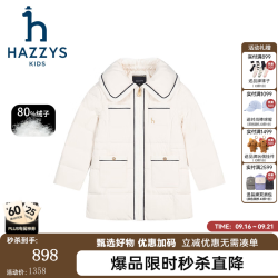 哈吉斯 品牌童装女童羽绒服秋季防风保暖翻领中长款羽绒服 奶油色 165