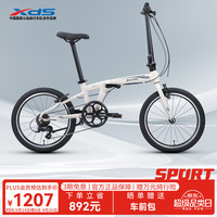 喜德盛 折叠自行车Z3铝合金7速20寸成人男女 7速 米白/灰 （京仓发货）