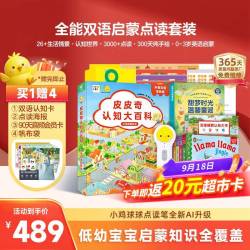 PIYO PEN 小鸡球球 32G WiFi版 双语启蒙点读笔
