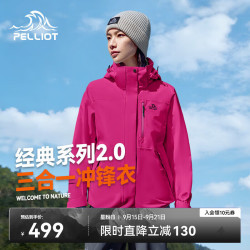 伯希和 冲锋衣三合一男女秋冬户外保暖外套12340106粉M