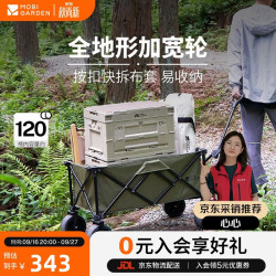 牧高笛 NX24689003 宽轮可折叠 橄榄绿 营地车