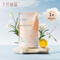十月结晶 婴儿洗衣液新生幼童宝宝用抑菌除螨内衣裤洗涤剂BB皂液