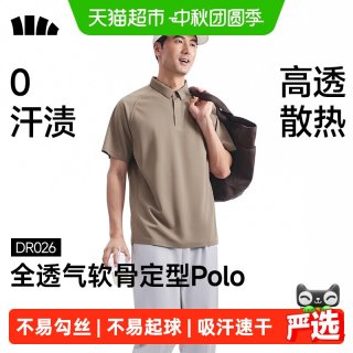 88VIP：蕉下 男士凉感速干圆领短袖T恤