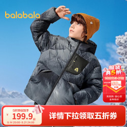 巴拉巴拉 童装男童羽绒服儿童厚保暖外套中大童休闲上衣冬季防泼水