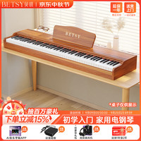 Betsy B350 88键重锤 木纹棕 电钢琴