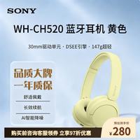 索尼 WH-CH520 舒适高效无线头戴式蓝牙耳机 舒适佩戴 持久续航 音乐耳机 礼物 黄色