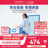 MLILY 快充薄垫AirPro学生宿舍床垫租房记忆棉榻榻米0.9*1.9米软硬适中
