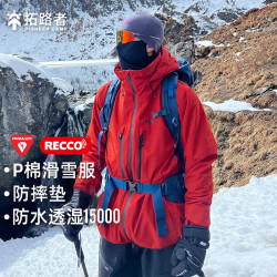 拓路者 Primaloft棉衣防摔加厚p棉滑雪服男冬季户外登山棉服保暖冲锋衣 朱雀红-有recc0 L