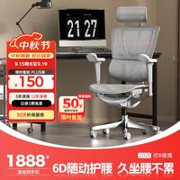 Ergonor 保友 优b雄鹰 人体工学电脑椅 银白网 可旋转可升降扶手