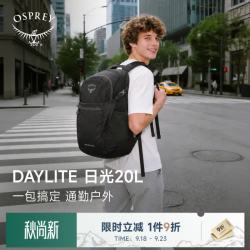 OSPREY 城市系列 Daylite Plus 日光+ 旅行背包 843820112610 黑色 20L