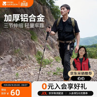 牧高笛 MOBIGARDEN）登山杖 户外露营轻量三节伸缩铝合金登山杖 NX23667002 沙石白