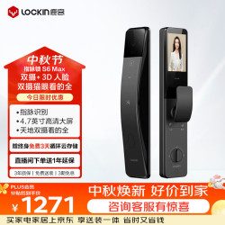 鹿客 优雅小蛮腰 S6 Max 指脉锁