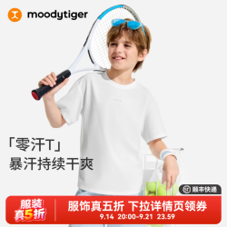 moodytiger 零汗T 吸湿速干 云朵白 140 儿童短袖T恤