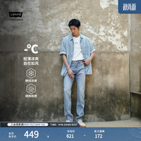 Levi's 凉感防晒 男士牛仔裤