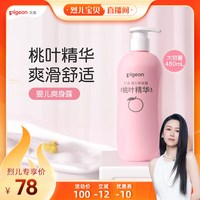 88VIP：贝亲 桃子水桃叶婴儿爽身露480ml