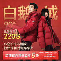 美力城 年战袍羽绒服男女同款90%鹅绒冬季宽松加厚情侣红色外套宽松172 红色 M