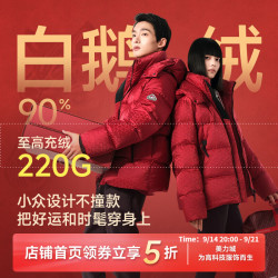 美力城 年战袍羽绒服男女同款90%鹅绒冬季宽松加厚情侣红色外套宽松172 红色 M