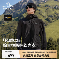 伯希和 风盾C25 CORDURA防风保暖软壳衣 漫暮黑 M