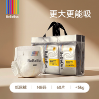 BeBeBus 装仔pro成长裤 超薄拉拉裤