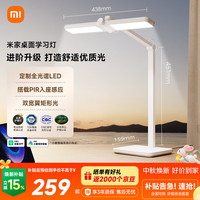 米家 MJTD07YL 桌面学习灯 Pro 白色