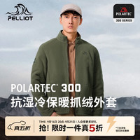 伯希和 Polartec300抓绒衣男外套秋冬户外休闲夹克保暖冲锋内胆 青松绿 XL