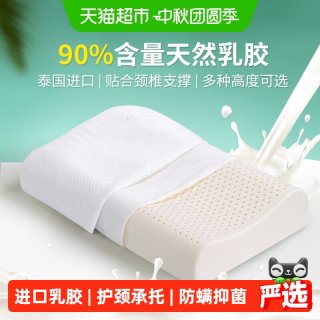 移动端、88VIP：富安娜 乳胶枕天然泰国进口儿童记忆枕头枕芯 1件装