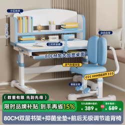 读书郎 儿童学习桌子小家用书桌写字作业课桌椅组合套装可升降