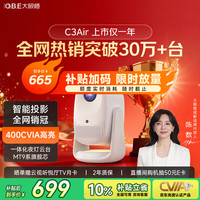 大眼橙 C3 Air云台投影仪家用 真1080P便携投影机 高清庭卧室影院