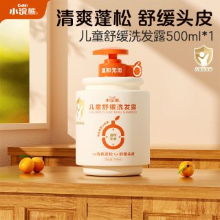 小浣熊 儿童洗发水柔顺清洁男女童青少年洗头膏儿童温和舒缓洗发露