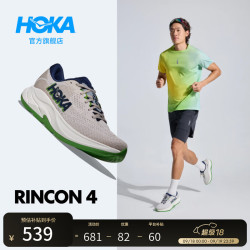 HOKA RINCON 4 轻量缓震 浅烟灰/云雾灰 44 男款跑鞋