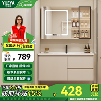 艺乐雅 智能浴室柜陶瓷一体盆卫浴洗脸盆柜组合卫生间洗漱台洗手盆奶油风 80CM奶油风丨智能镜层板灯丨钜惠