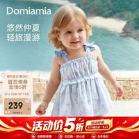DOMIAMIA 假两件外出服
