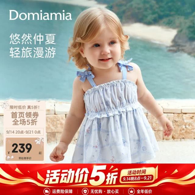 DOMIAMIA 假两件外出服