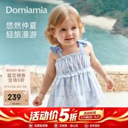 DOMIAMIA 假两件外出服
