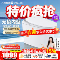 九牧 智能马桶小牧卫浴轻智能除臭抗菌带水箱一体式坐便器 S5-8900 脚感冲水+带水箱1级水效 400mm