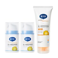 戴可思 婴儿金盏花面霜润肤乳滋润补水护理组合装