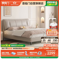 喜临门 双人真皮大床 主次卧室现代简约风 2024软包皮艺床 尼亚pro 云雾米 1.8米*2米