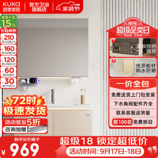 顾家家居 G-06753 陶瓷一体盆 60cm 奶咖色 浴室柜组合