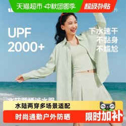 蕉下 UD012 防晒速干 女士泳衣