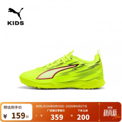 PUMA TT碎钉舒适足球鞋儿童款人造草坪钉鞋ULTRA 6 108989 38