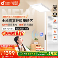 孩视宝 E2 落地护眼灯 75W