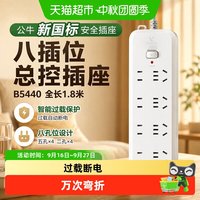88VIP：公牛 B5440 插排