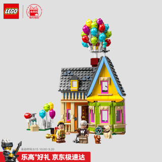 乐高 Disney迪士尼系列 43217 飞屋环游记-飞屋 100周年纪念款